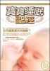 Tizzie Hall - Baby Bible - Chinese Mandarin - Out Of Print